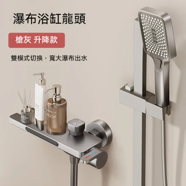 【Quality 聚家】花灑 淋浴噴頭 浴室龍頭套裝 浴缸龍頭 混水龍頭 冷熱出水 雙模式出水 防褪色防生銹