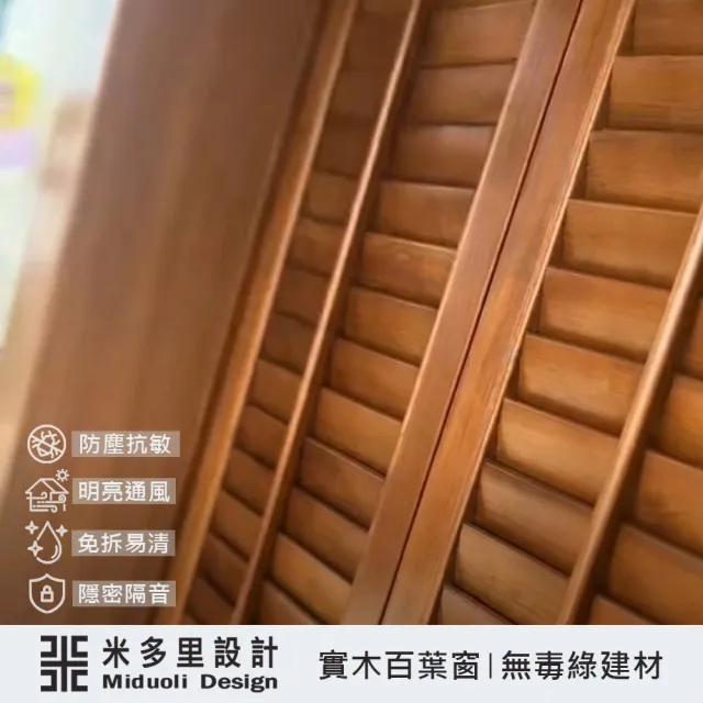 【MIDUOLI 米多里】(工廠專業製作/連工帶料高品質裝修)落地-30才