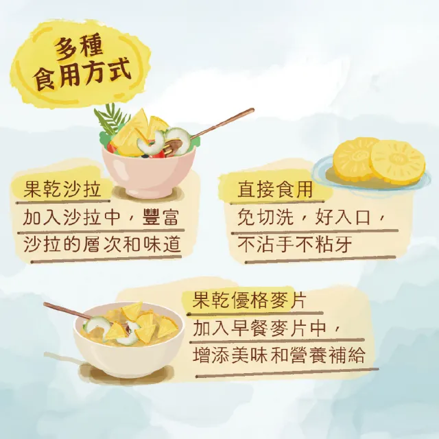 【永禎】輕烘培水果乾x5包 任選(無加糖芒果乾/芭樂乾/水蜜桃乾/鳳梨乾/情人果乾/中元普渡拜拜)