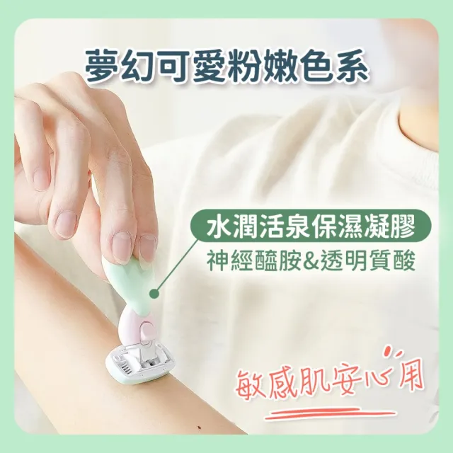 【Schick 舒適牌】舒芙仕女除毛刀片 敏感肌用 夏日風情隨攜旅行款(刀頭2入)