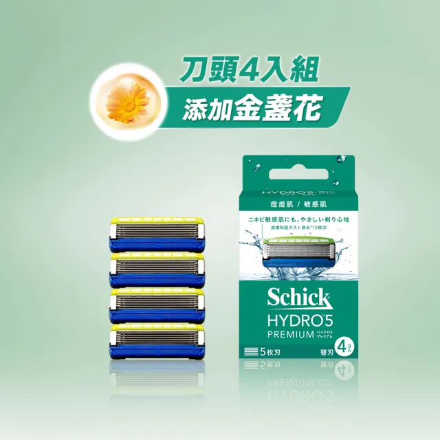【Schick 舒適牌】水次元5 Premium 刮鬍刀片 痘痘肌/敏感肌用(刀片4入)