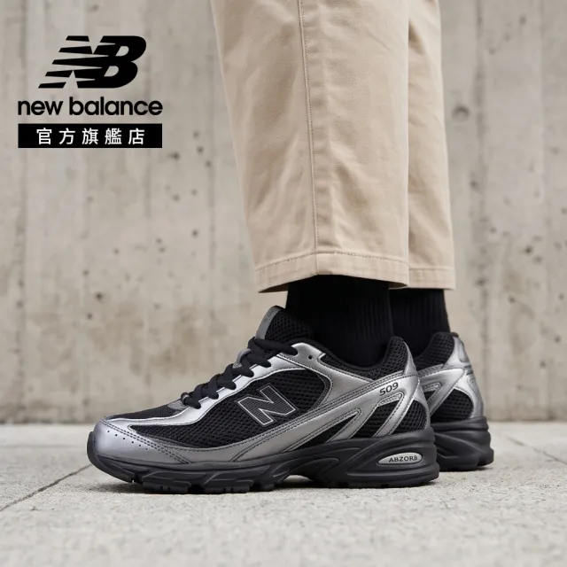 【NEW BALANCE】NB 509復古鞋/運動鞋_中性_U509CD-D_U5095A2-D_U509BA-D_U509BD-D