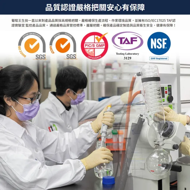 【葡萄王】田七瑪卡王精華飲60MLx3盒 共24瓶(田七 瑪卡 人蔘 精胺酸 鋅)