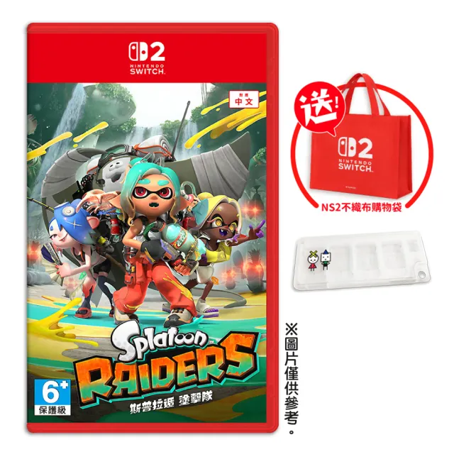 Nintendo 任天堂】NS2 Switch 2 斯普拉遁塗擊隊支援中文（卡匣盒+購物