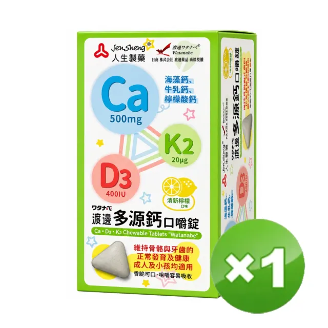 【人生渡邊】多源鈣口嚼錠(60錠)