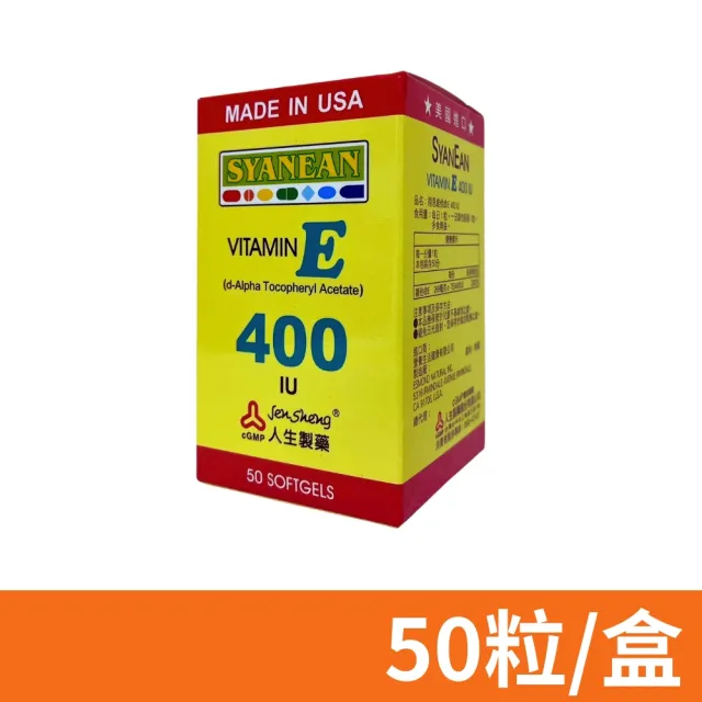 【人生渡邊】翔恩維他命E 400IU膠囊 50粒/盒