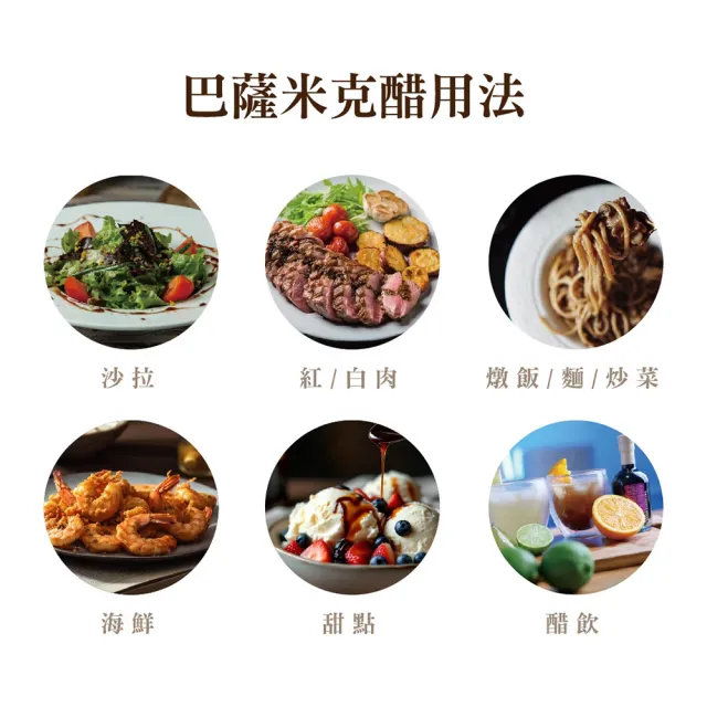 【Terra Del Tuono 雷霆之地】巴薩米克醋250ml二入組 (春天紫標x2)