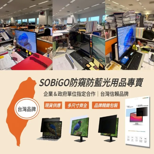 【SOBiGO】27吋 抗藍光耐衝擊護目鏡 台灣SGS