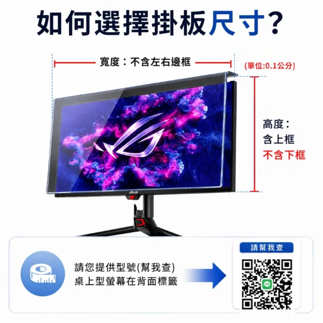 【SOBiGO】27吋 抗藍光耐衝擊護目鏡 台灣SGS