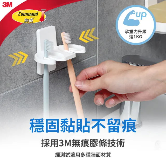 【3M】無痕極淨防水收納系列 牙刷架 免釘免鑽