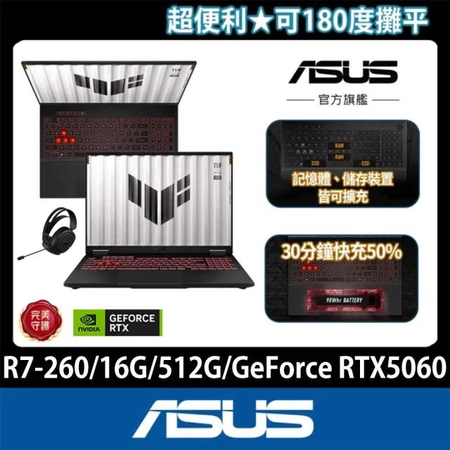 【ASUS 華碩】TUF耳機組★16吋GeForce RTX 5060 R7電競筆電(FA608UMI-0091A260H/R7-260/16G/512GB/W11)