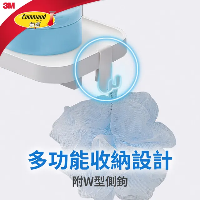 【3M】無痕極淨防水收納系列 多功能置物架 免釘免鑽