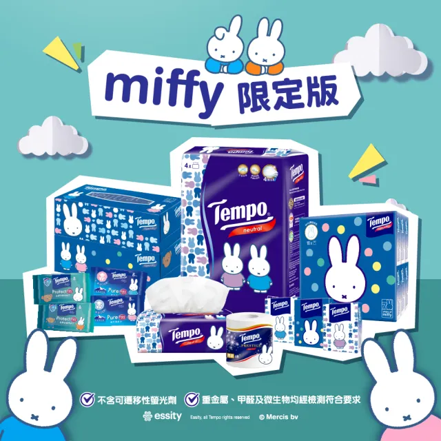 【TEMPO】Miffy 限定版抗菌倍護濕巾隨身袖珍包(8抽×20包/小箱購)