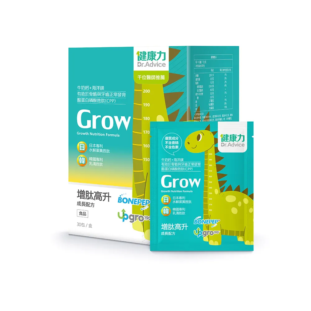 【Dr.Advice 健康力】增肽高升成長配方粉30入/盒