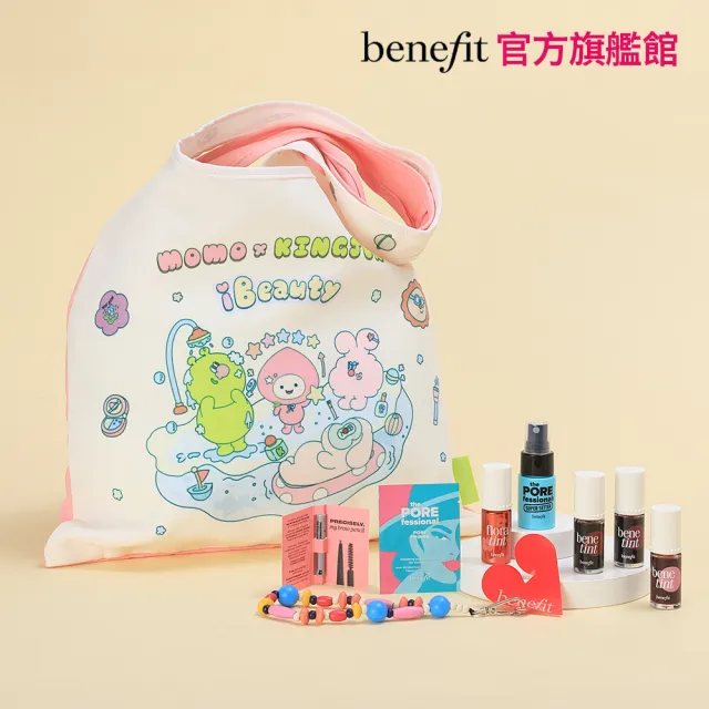 【benefit 貝玲妃】聯名組(染唇液4選1+手機掛繩+定妝噴霧+毛孔隱形露+眉筆體驗版)momo x KINGJUN美妝聯名袋