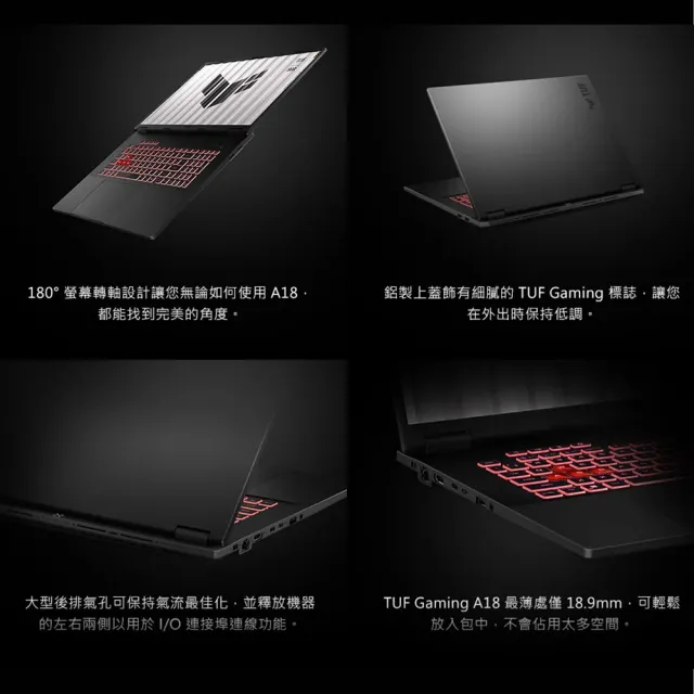 【ASUS 華碩】包鼠組★18吋GeForce RTX 5050 R7-260電競筆電(FA808UH-0021A260H/R7-260/16G/512G/W11)