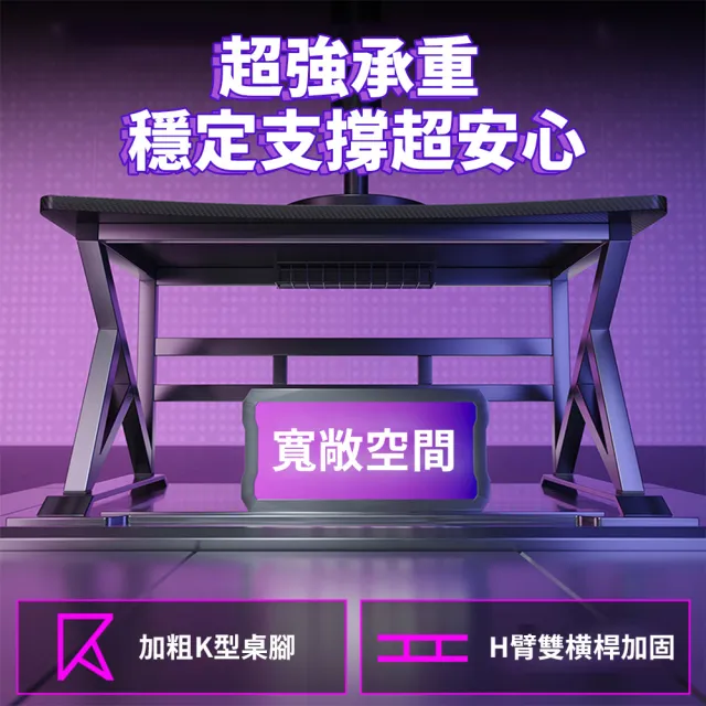 【靚白家居】超神電腦桌 140公分 升級款 S308(電競桌 書桌 工作桌 居家辦公桌 餐桌)