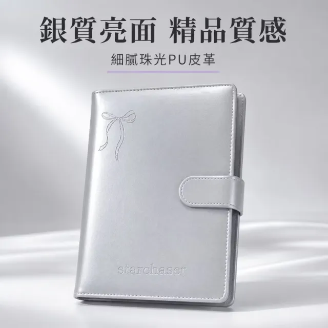 A5銀質皮革四宮格卡冊-20頁(追星 小卡收集 明信片 拍立得 相冊 相簿 名片收納 相片 禮物)
