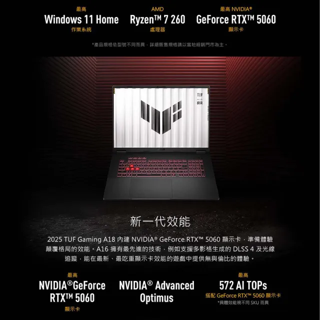 【ASUS 華碩】TUF耳機組★18吋GeForce RTX 5050 R7-260電競筆電(FA808UH-0021A260H/R7-260/16G/512G/W11)