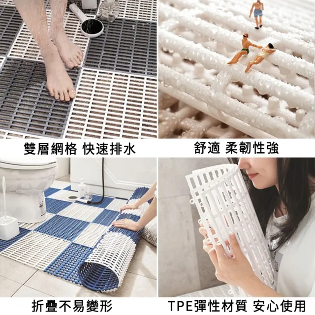 【Shely】可拼接防滑墊30*30 10入淋浴間腳滑墊 浴室地墊 腳踏墊  速乾 浴室防滑 止滑墊