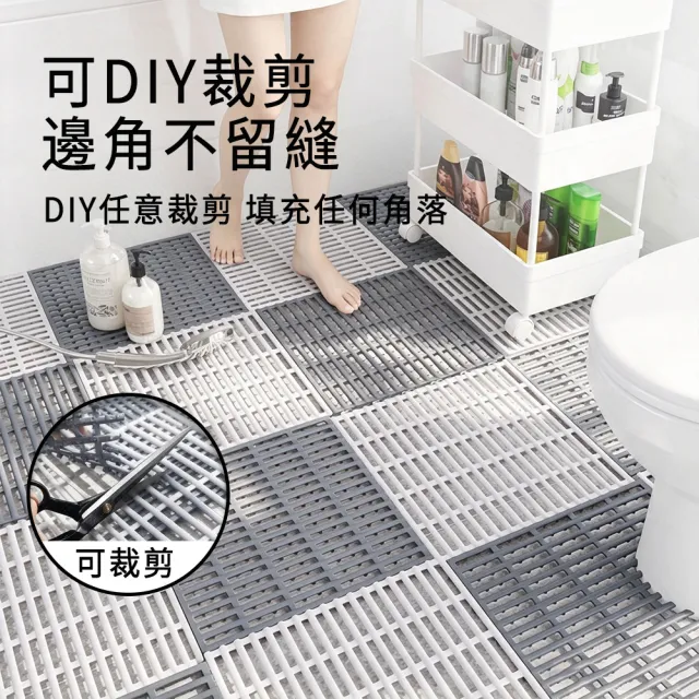 【Shely】可拼接防滑墊30*30 10入淋浴間腳滑墊 浴室地墊 腳踏墊  速乾 浴室防滑 止滑墊