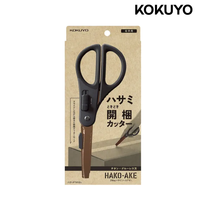 【KOKUYO】兩用機能剪刀 (鈦加工)-黑