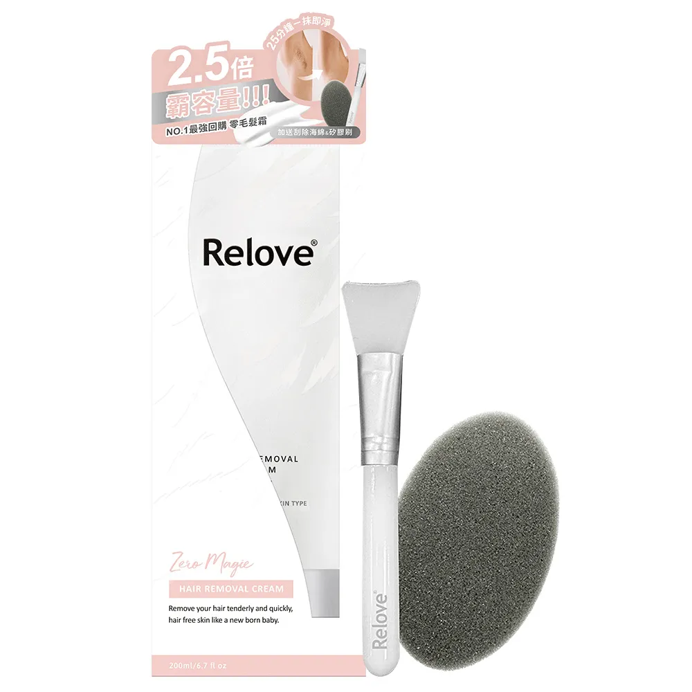 【Relove 官方直營】瞬淨-Ku溜零毛髮霜重量版200mlx3入組(2.5倍重量版、限量6折、輕鬆理毛零痛感)