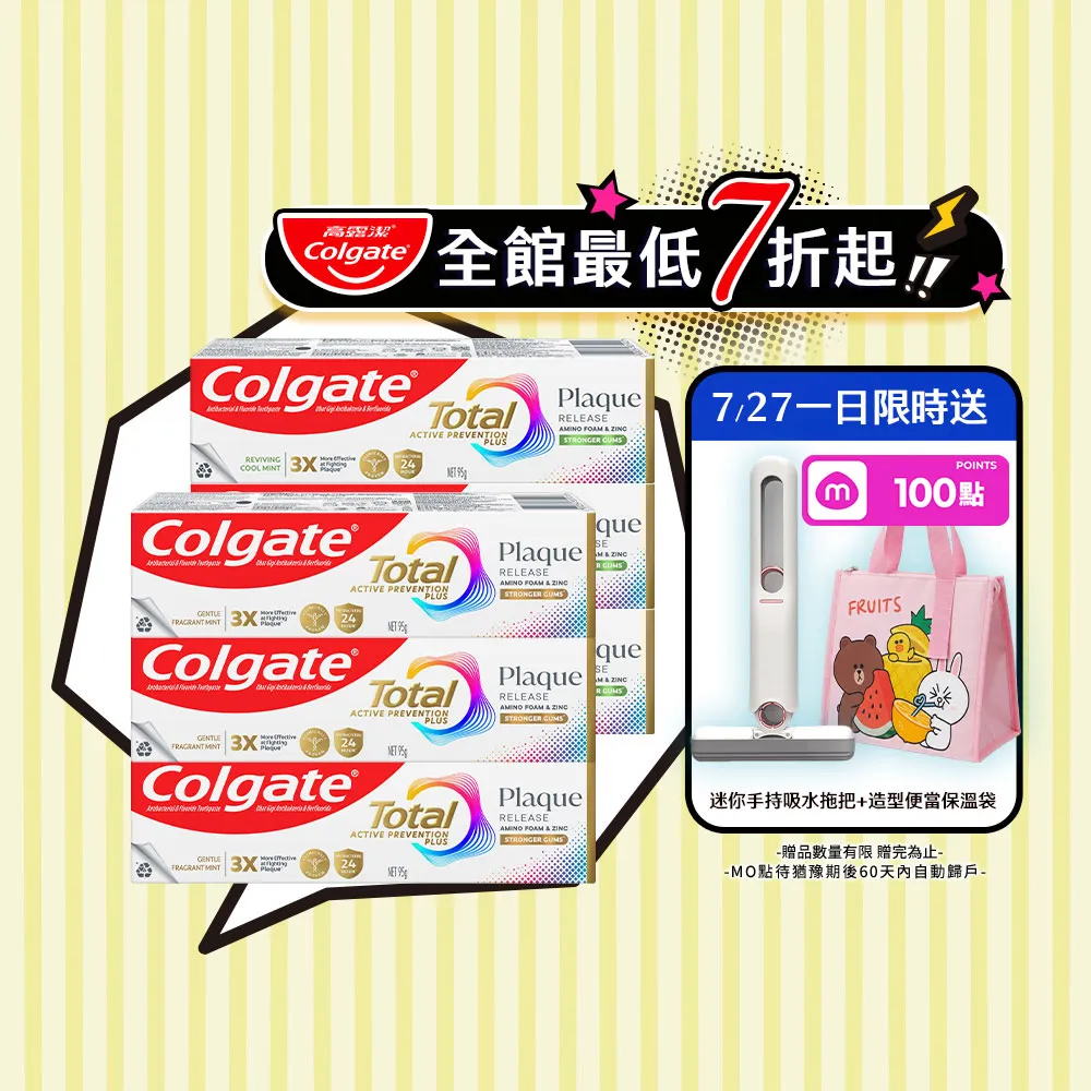 【Colgate 高露潔】全效抗牙菌斑牙膏95gX6入(清恬薄荷/舒心沁涼)