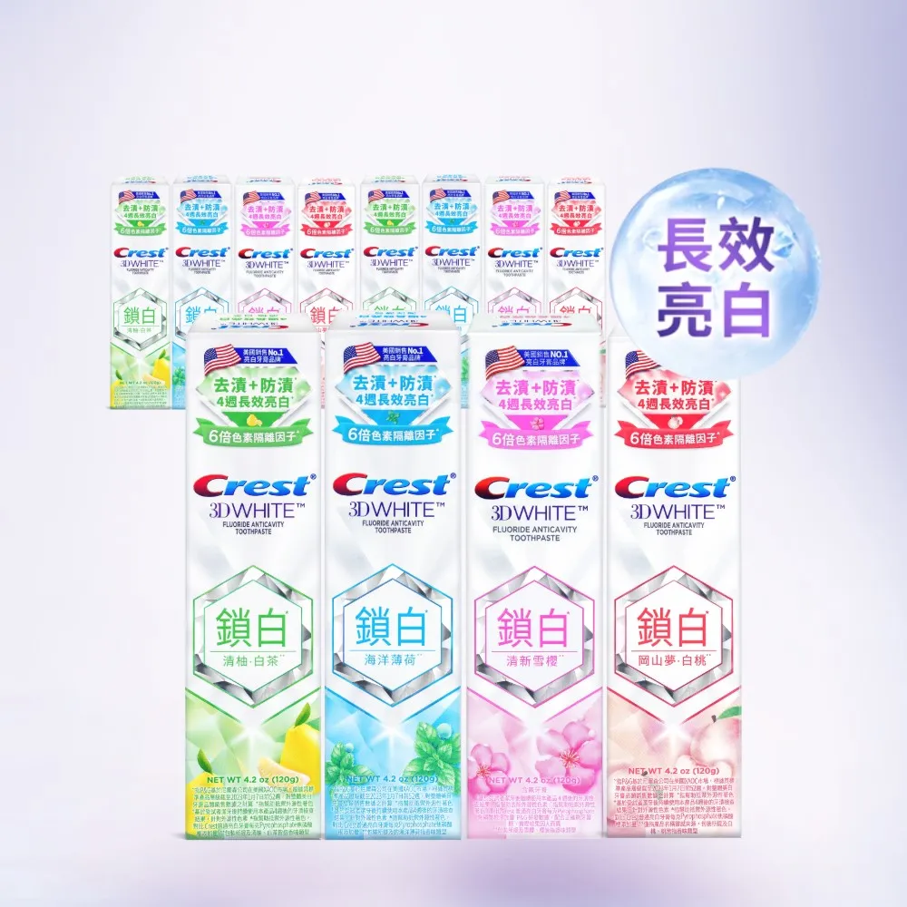 【Crest】好評囤貨組-香氛鎖白 美白牙膏120g 12入.牙齒美白(岡山夢白桃/清柚•白茶/海洋薄荷/清新雪櫻)