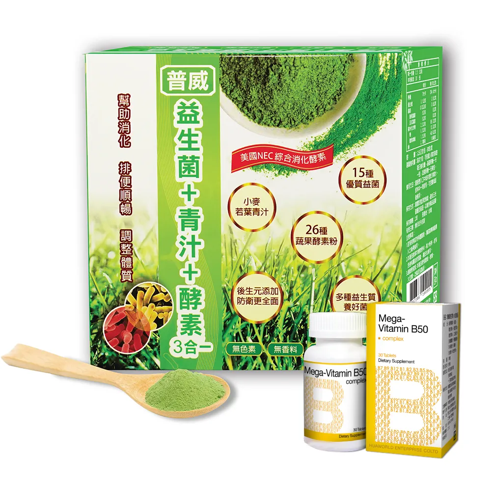 【枸杞家園】普威益生菌+青汁+酵素3合一(30入x2盒送B群60粒/1瓶)