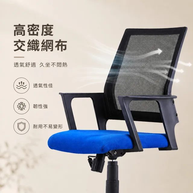 【C-FLY】巧克透氣網背 電腦椅/辦公椅｜高彈厚坐墊｜升降旋轉＋逍遙後仰｜PU靜音輪｜橘/藍