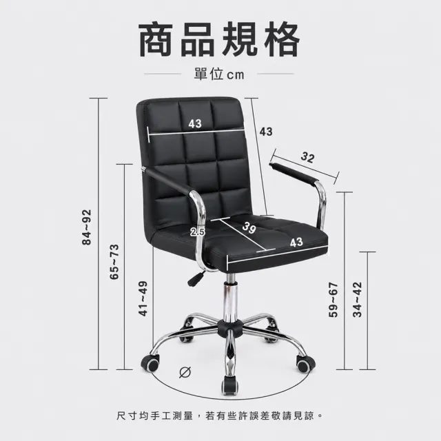 【C-FLY】時尚格紋皮革電腦椅｜高回彈厚坐墊｜升降旋轉｜鋼製扶手（辦公椅／書桌椅／會議椅）