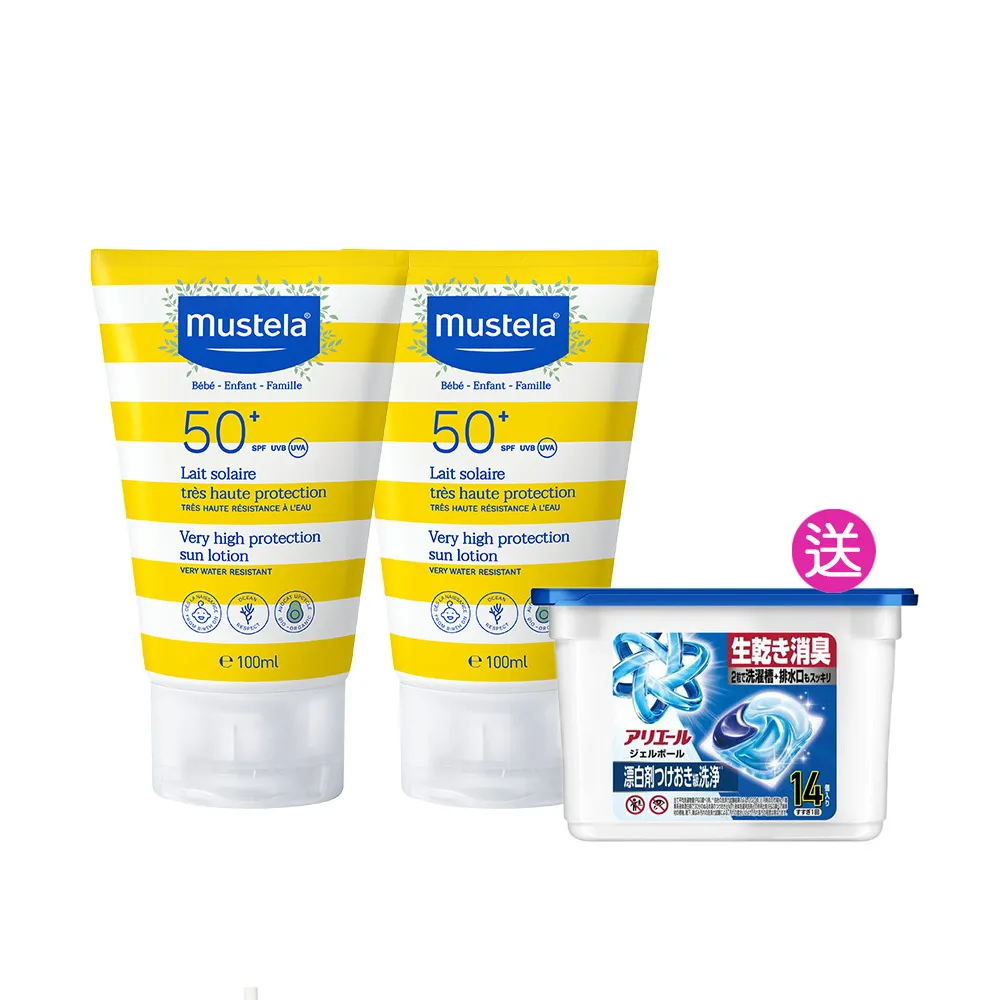 【Mustela 慕之恬廊】高效性兒童防曬乳SPF50+ 100mlX2(新生兒/孕婦可使用 新包裝)