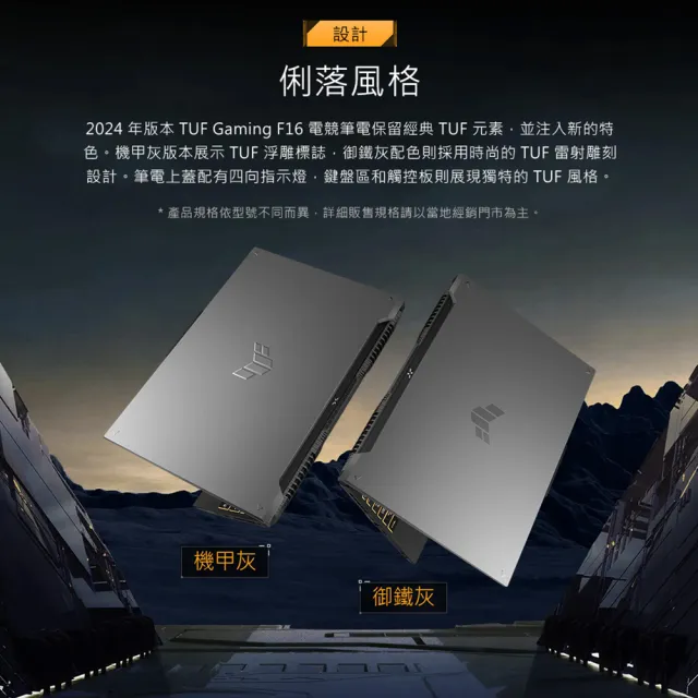 【ASUS 華碩】包鼠組★16吋Ryzen7 RTX4050電競筆電(FA607NUQ-0093A170H/Ryzen 7 170/16G/512G SSD/W11)
