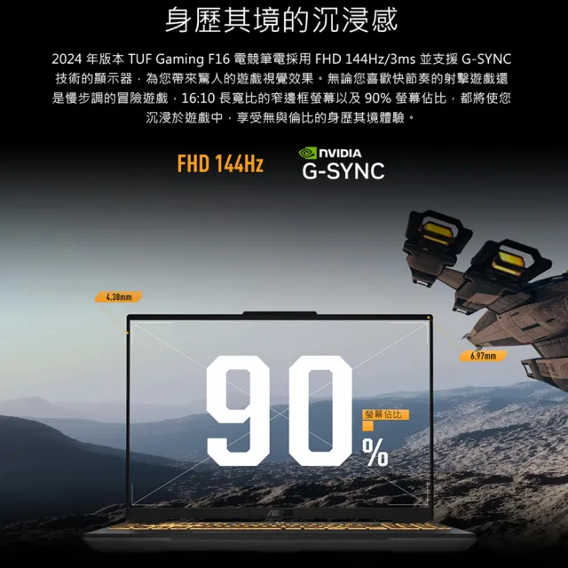 【ASUS 華碩】包鼠組★16吋Ryzen7 RTX4050電競筆電(FA607NUQ-0093A170H/Ryzen 7 170/16G/512G SSD/W11)