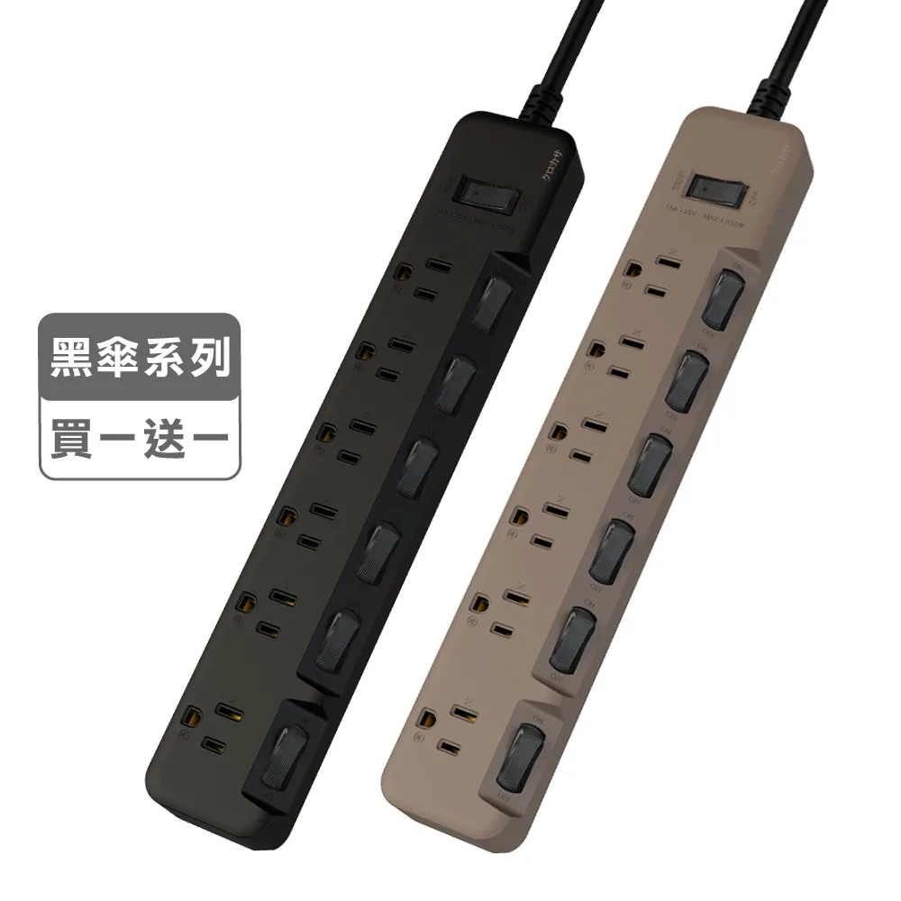 【iPlus+ 保護傘】7切6座3P延長線1.8M-黑傘消光系列(買一送一.顏色任選)