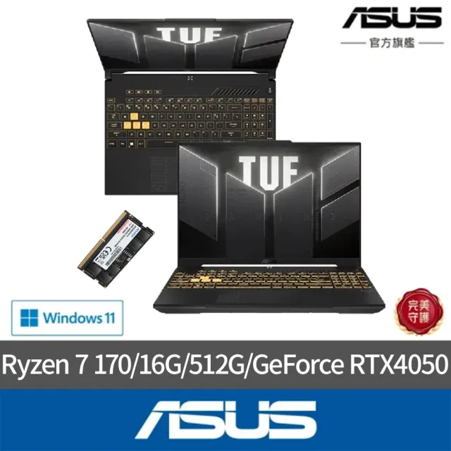 【ASUS 華碩】升級16G組★16吋Ryzen7 RTX4050電競筆電(FA607NUQ-0093A170H/Ryzen 7 170/16G/512G SSD/W11)