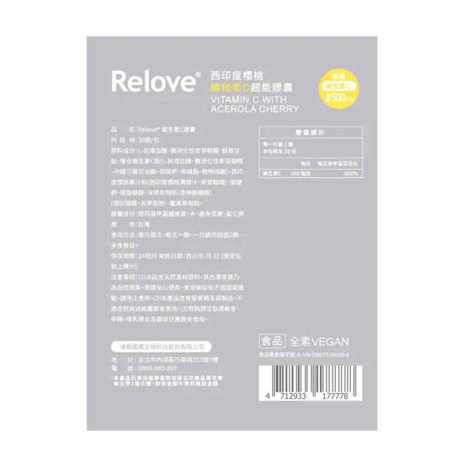 【Relove 官方直營】月太澎彈膠原胜月太精華飲2盒 共25mlx30包+維他命C超能膠囊30錠(促進膠原合成)