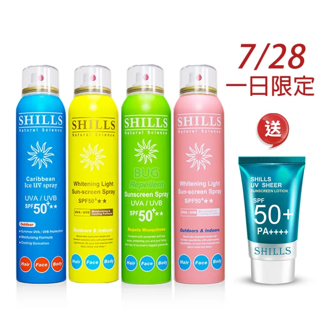 【SHILLS 舒兒絲】很耐曬防曬冰鎮噴霧4入組SPF50＋★★★★★(防曬噴霧/涼感降溫)