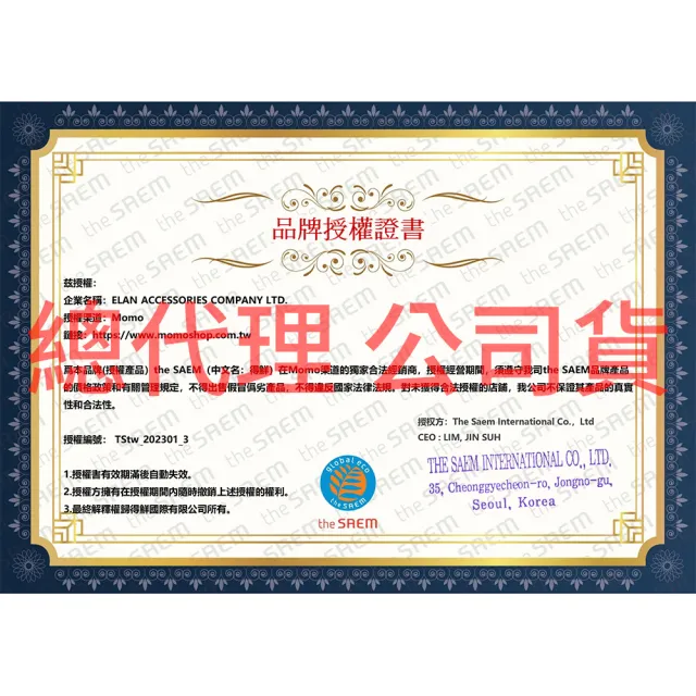 【THE SAEM】絲滑遮瑕筆2g 款式任選(總代理公司貨)