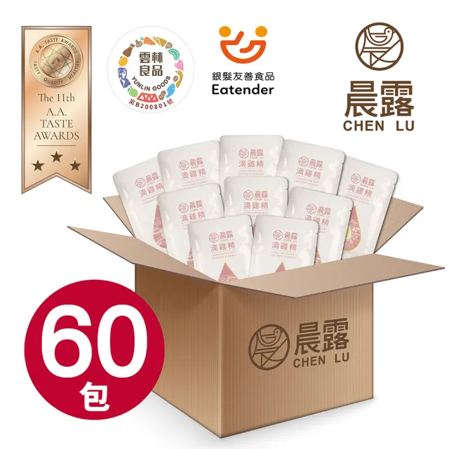 【元進莊】晨露 滴雞精 常溫 50ml*60包/盒 (環保包裝組)
