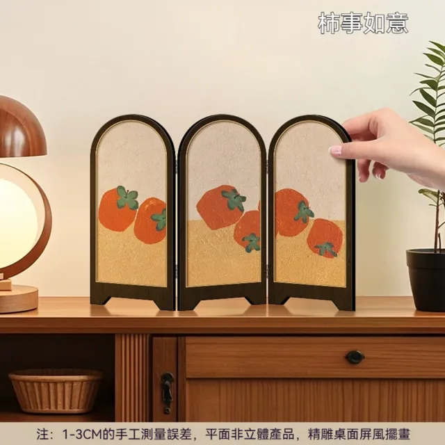 【科凌】桌面屏風擺件 客廳玄關茶桌擺飾 居家裝飾 45×30CM