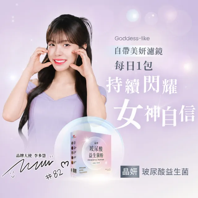 【橙姑娘】晶妍玻尿酸益生菌(30包/盒)五入組