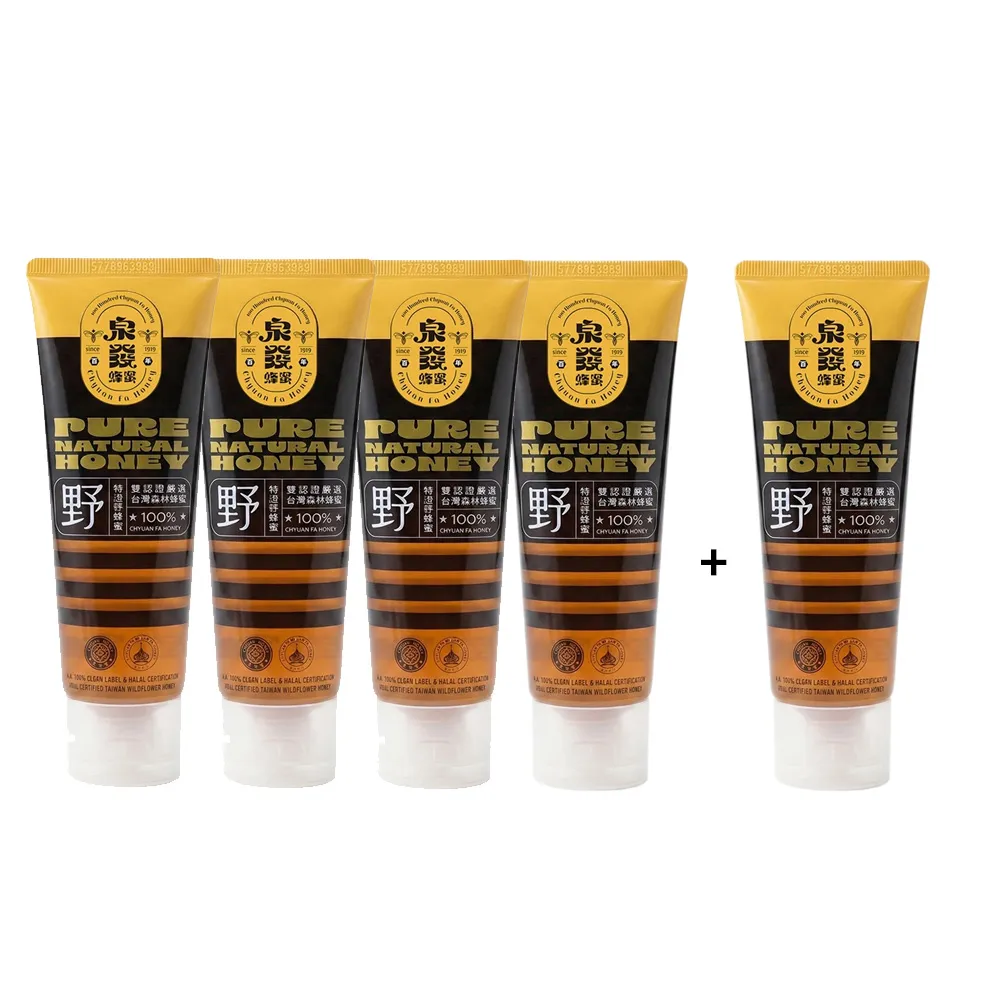 【CHYUANFA 泉發蜂蜜】買四送一 雙認證台灣森林蜂蜜 特選野蜂蜜150g/支 台灣百年老店 100%純蜂蜜