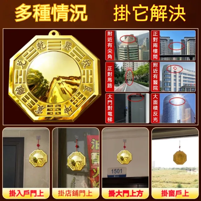 新川 九宮八卦平面鏡（開運招財 鎮宅擋煞 窗戶聚財 陽臺旺運 門口風水 店鋪擺件 純銅護宅）