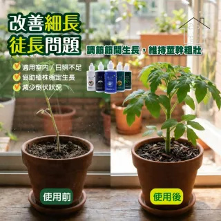 【蔬菜工坊】壯苗套組 120ml 5入組 根多綠優多元益菌立淨植立淨