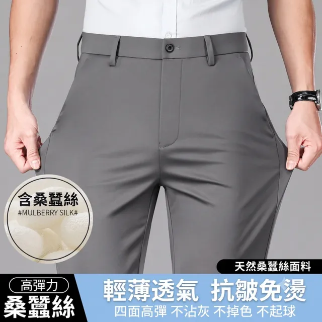 【巴黎精品】買一送一 現貨限搶 男西裝褲內含真絲高彈力冰絲涼感商務修身免燙抗皺(直筒男長褲子3色a1ff46)