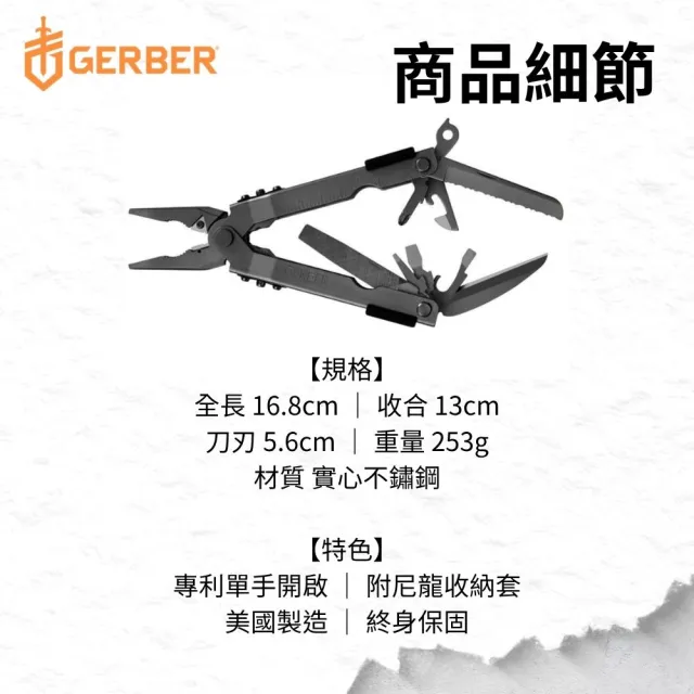 【Gerber】Gerber MP600 全尺寸多功能14合一工具鉗-黑