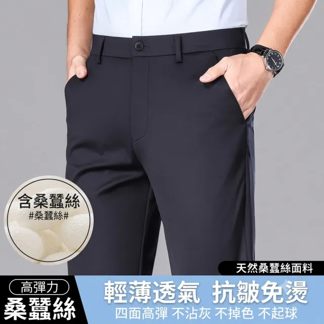 【巴黎精品】現貨限搶 男西裝褲內含真絲高彈力冰絲商務修身長褲免燙抗皺(男休閒直筒褲3色a1ff46)