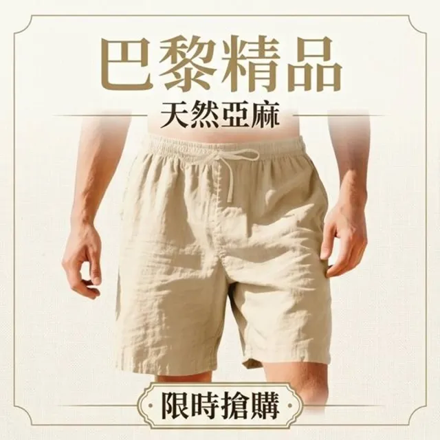 【巴黎精品】現貨+預購 男亞麻褲棉麻短褲大碼寬褲透氣吸汗(沙灘五分運動休閒褲男短褲子5色b1a42）